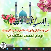 مواليد الأئمة(ع)